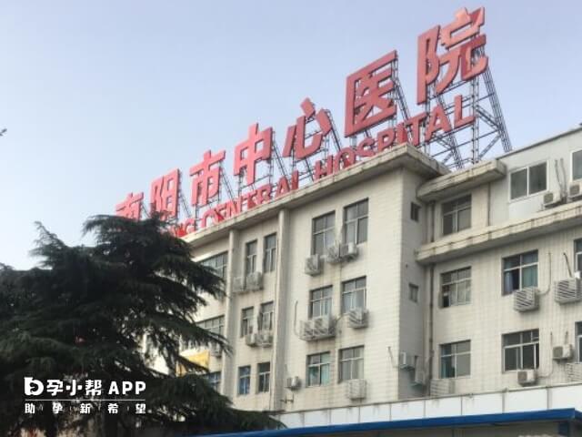 南阳市中心医院